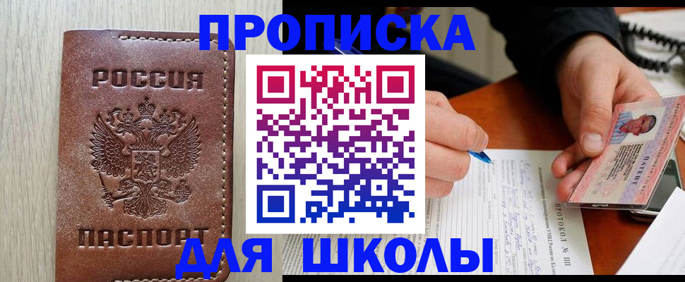 временная регистрация законно в Белово