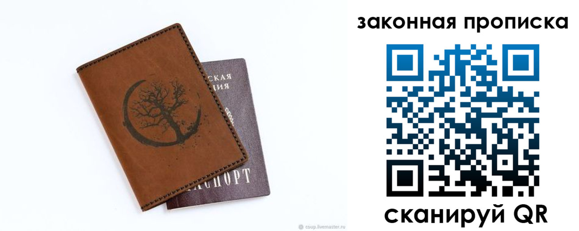 где прописаться в Белово